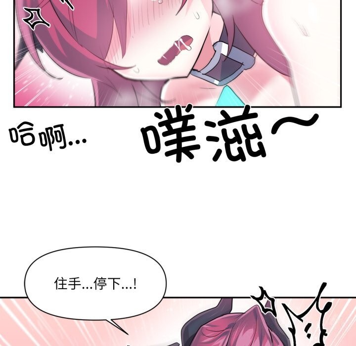 虚拟仙境第43話