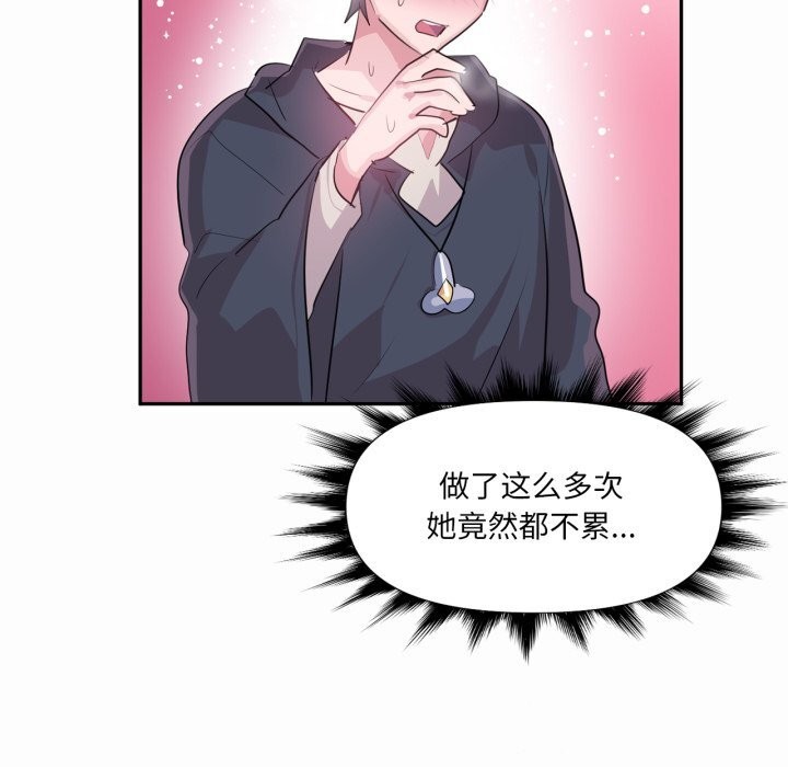 虚拟仙境第43話