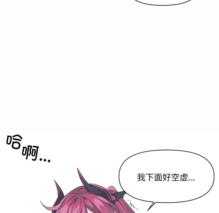 虛擬仙境第43話