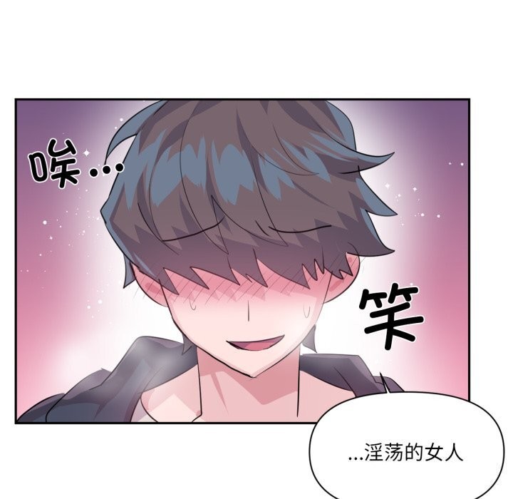 虛擬仙境第43話