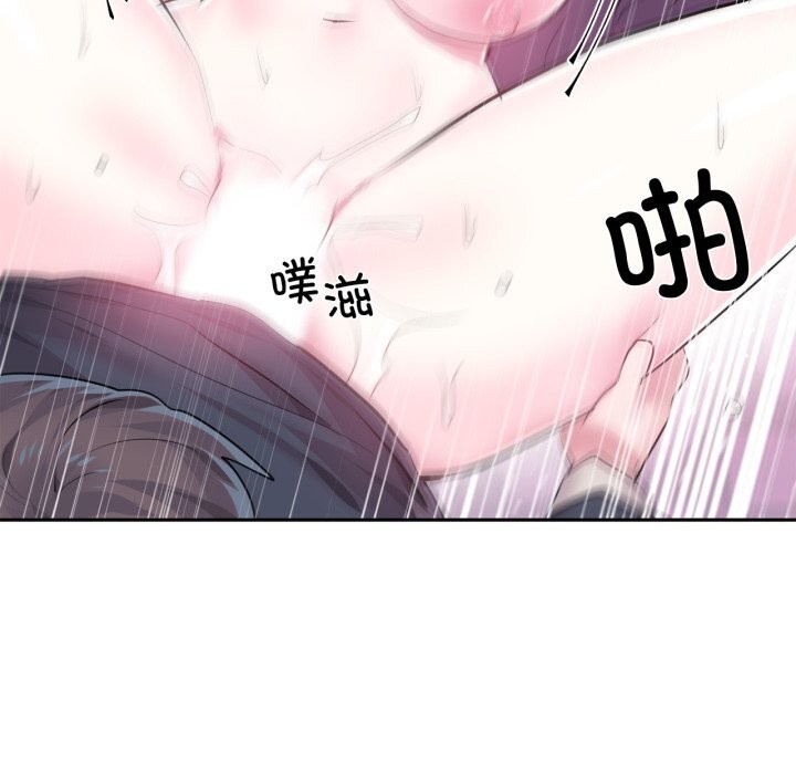 虛擬仙境第43話