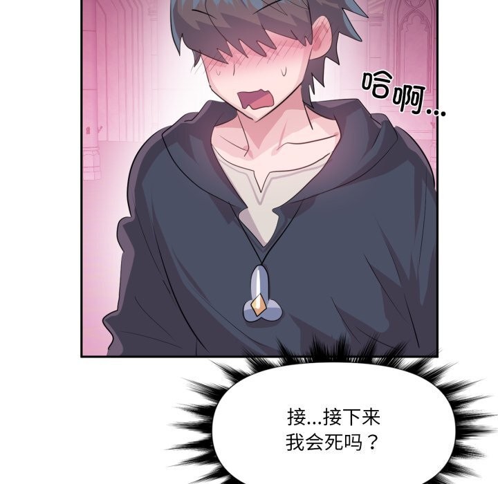 虛擬仙境第43話