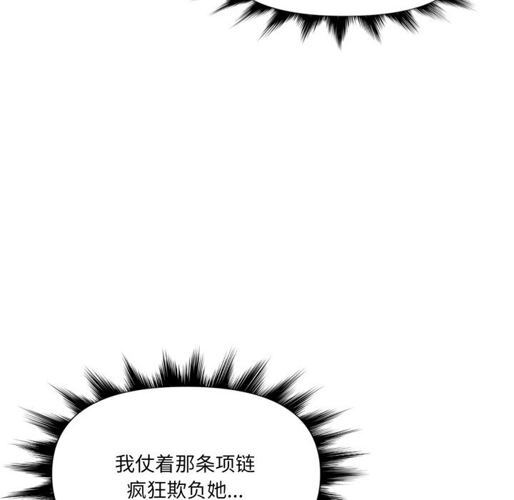 虛擬仙境第43話