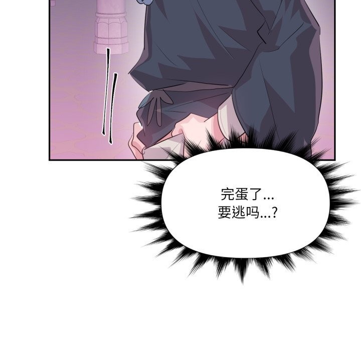 虚拟仙境第43話