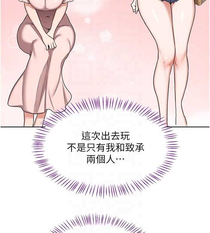 熟女交換計畫第51話-在溫泉偷襲妹妹&hearts;