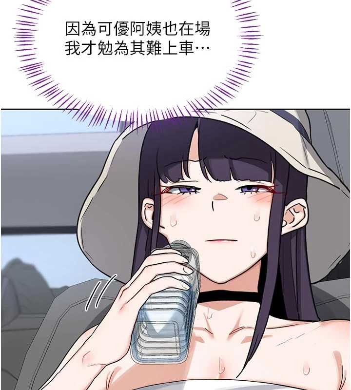 熟女交換計畫第51話-在溫泉偷襲妹妹&hearts;