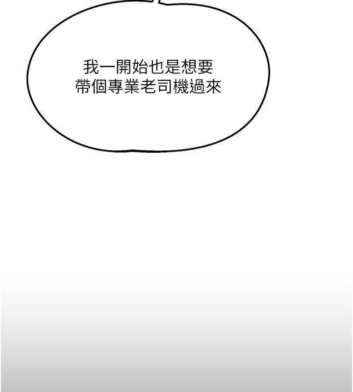 熟女交換計畫第51話-在溫泉偷襲妹妹&hearts;