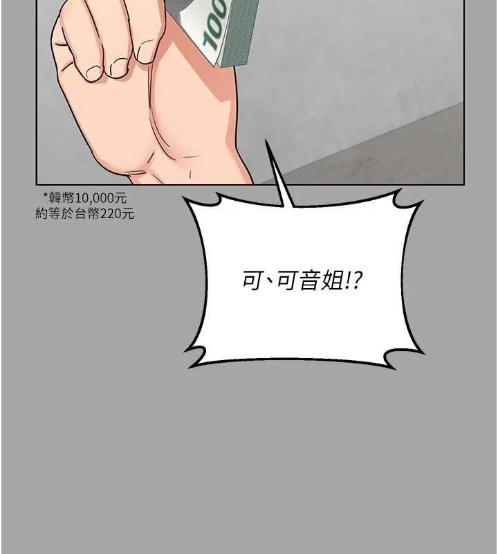 熟女交换计画第51話-在溫泉偷襲妹妹&hearts;