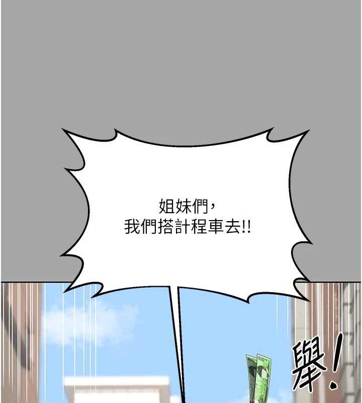 熟女交换计画第51話-在溫泉偷襲妹妹&hearts;