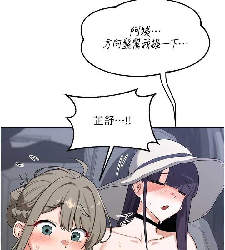 熟女交換計畫第51話-在溫泉偷襲妹妹&hearts;