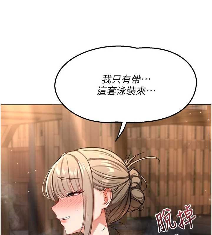 熟女交换计画第51話-在溫泉偷襲妹妹♥