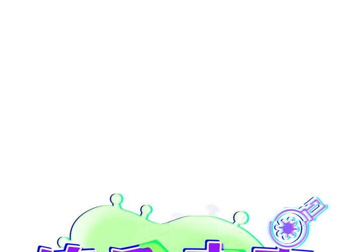 傻瓜病毒第52話