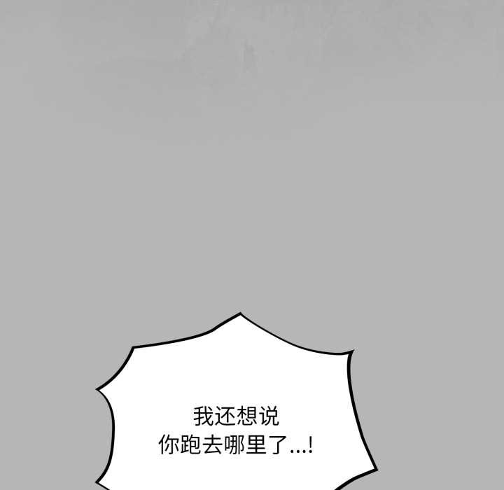 傻瓜病毒第52話