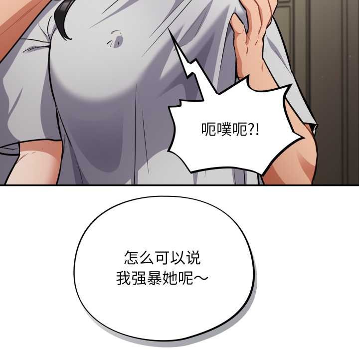 傻瓜病毒第52話