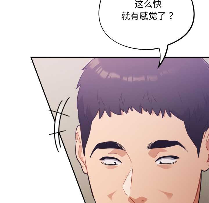 傻瓜病毒第52話