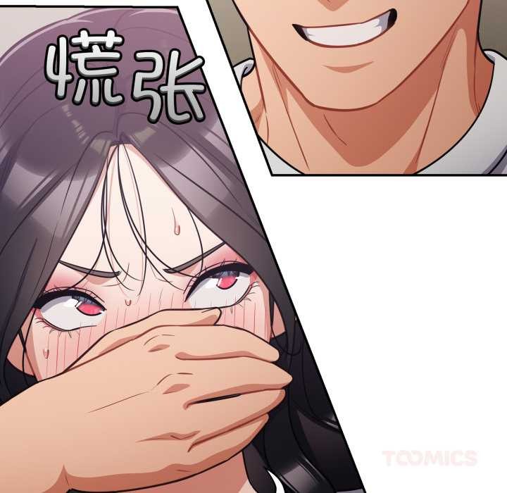 傻瓜病毒第52話