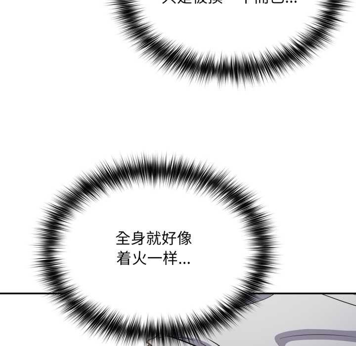 傻瓜病毒第52話