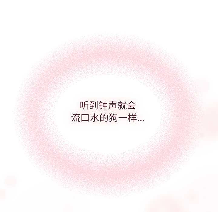 傻瓜病毒第52話