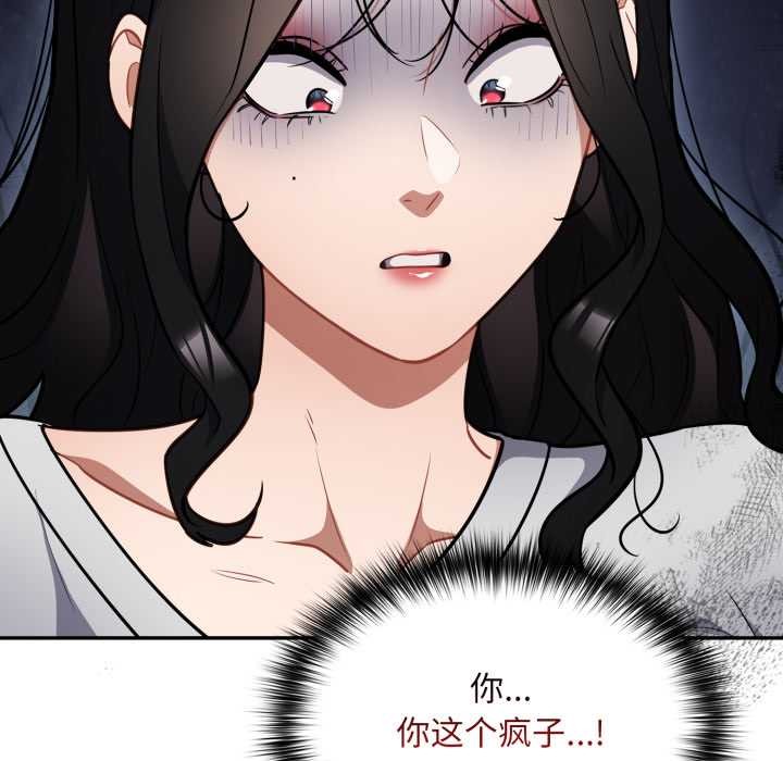 傻瓜病毒第52話