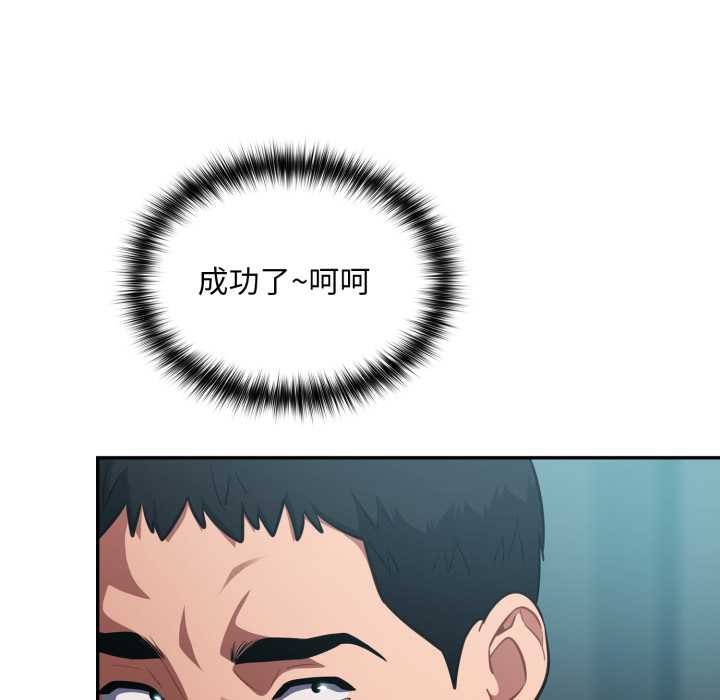 傻瓜病毒第52話