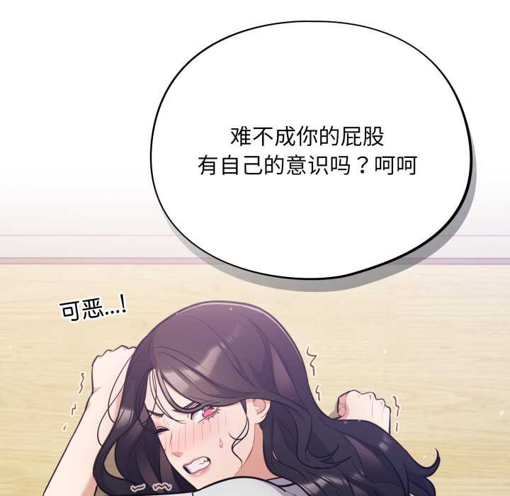 傻瓜病毒第52話