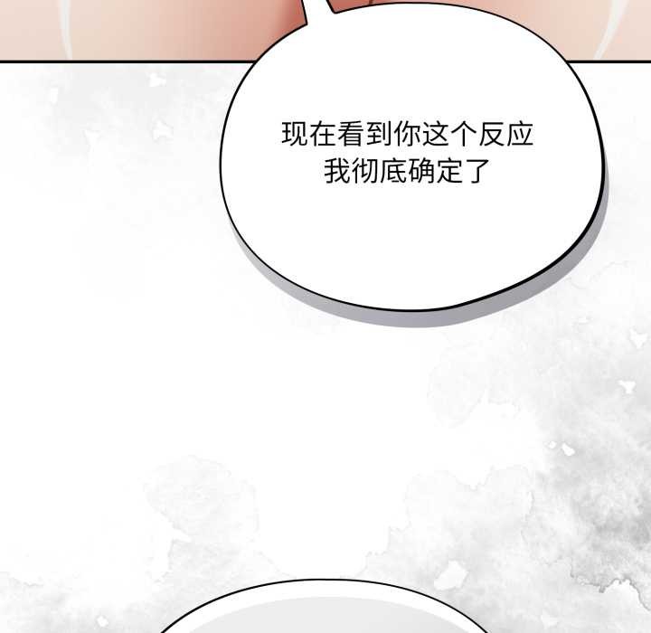 傻瓜病毒第52話