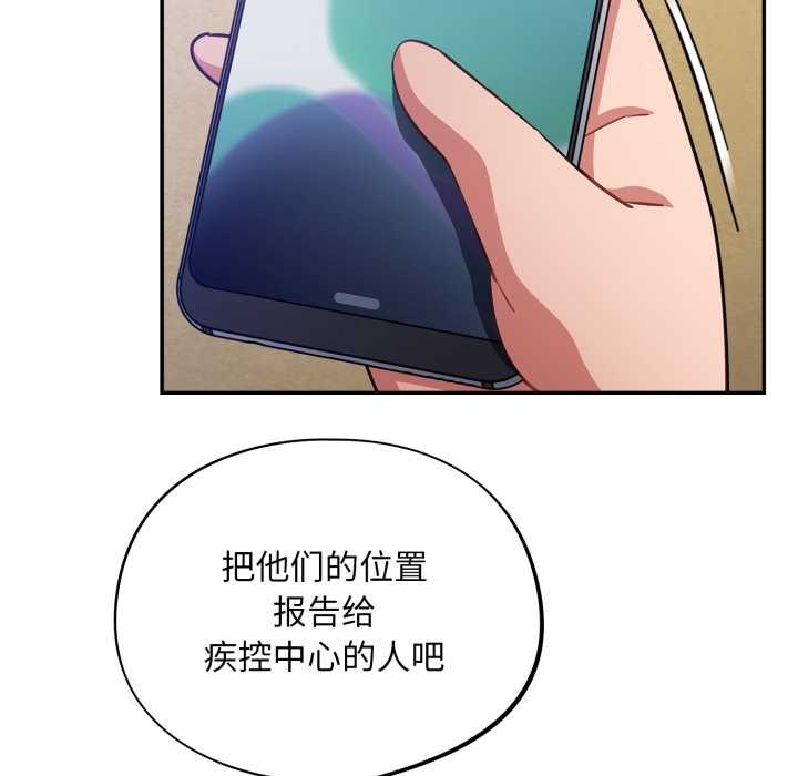 傻瓜病毒第52話