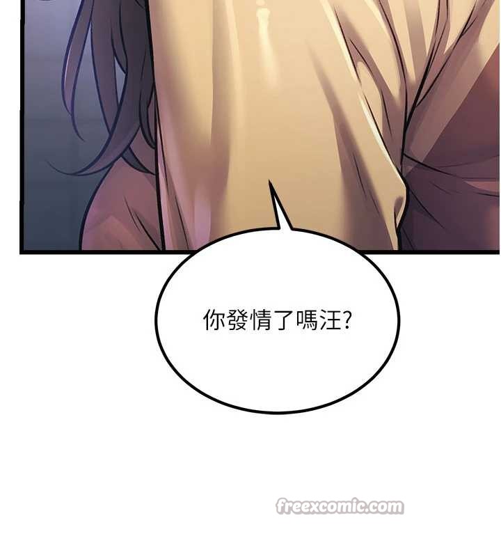 特色新视界第20話-母狗們如廁中