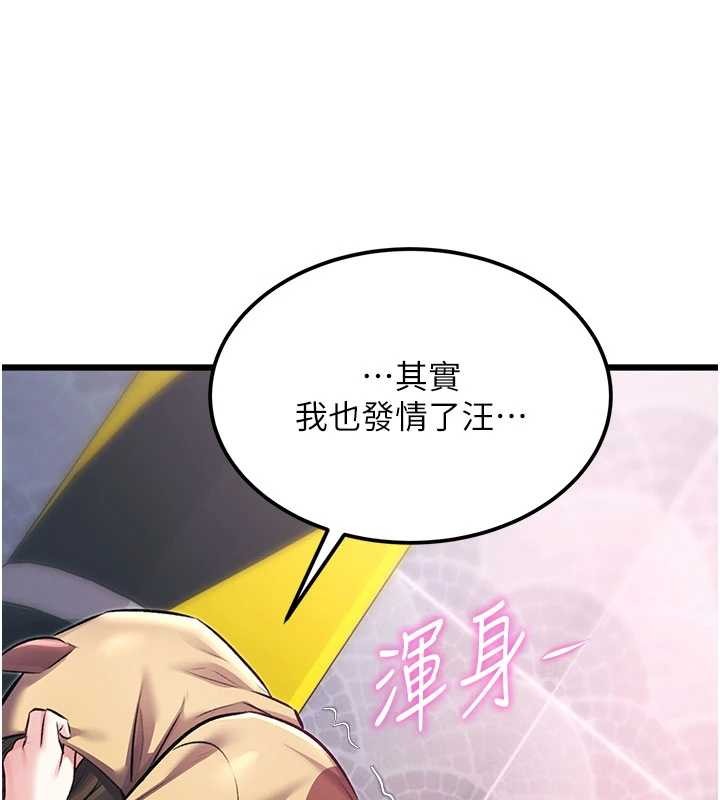 特色新视界第20話-母狗們如廁中