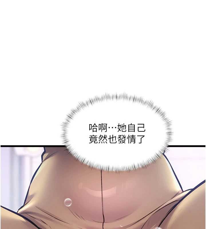 特色新視界第20話-母狗們如廁中