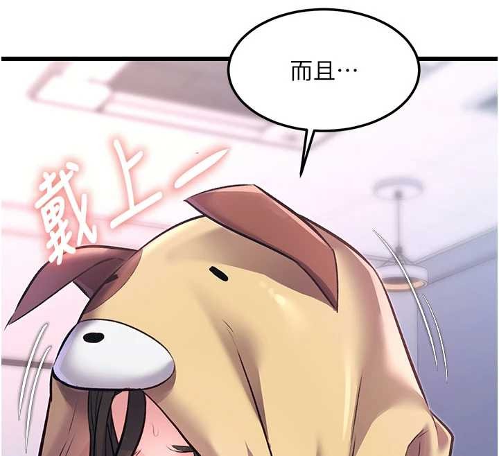 特色新視界第20話-母狗們如廁中