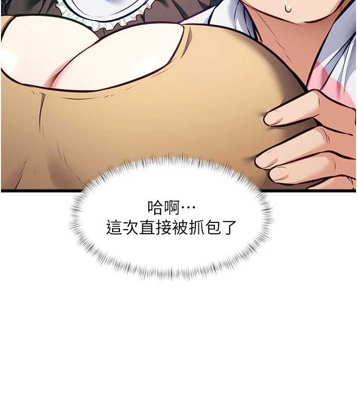 特色新視界第20話-母狗們如廁中