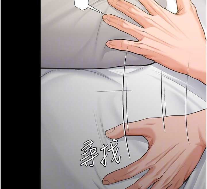 守護妳第13話-檢察官出身的高級妓女