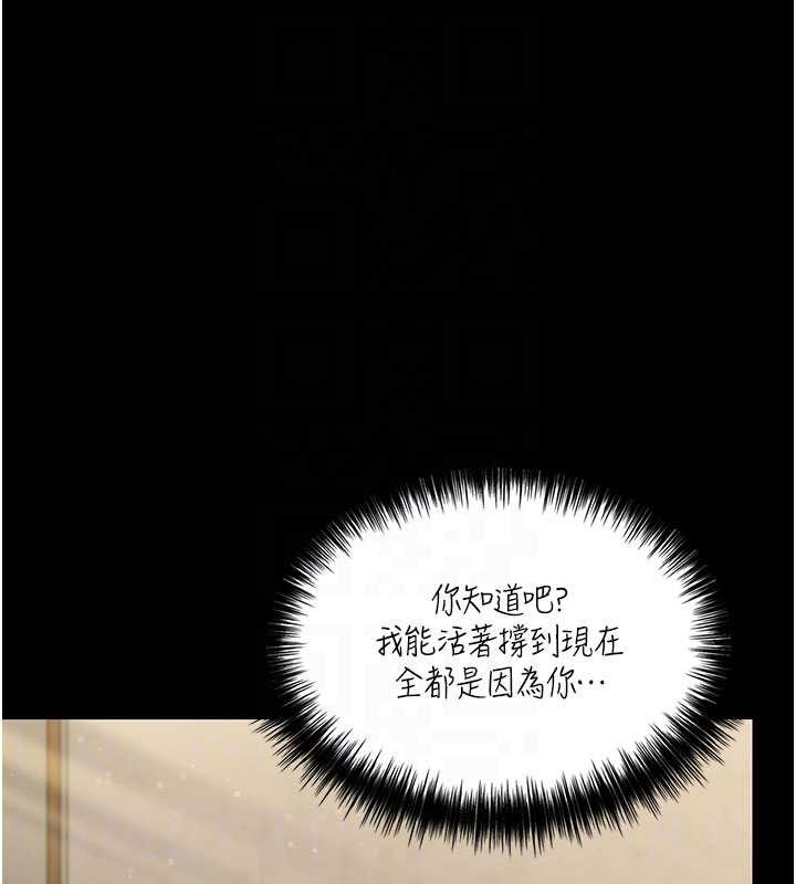 守护妳第13話-檢察官出身的高級妓女