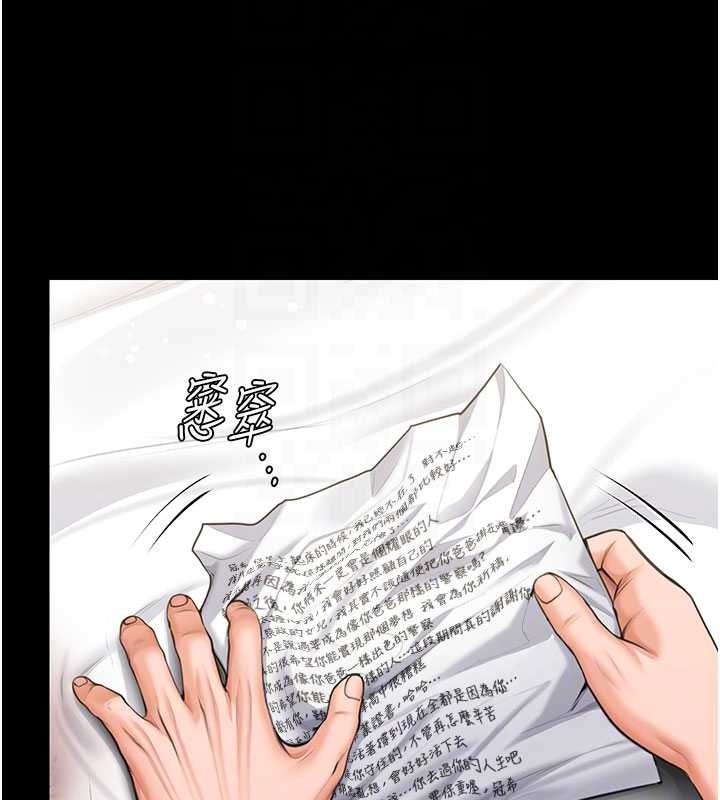 守護妳第13話-檢察官出身的高級妓女