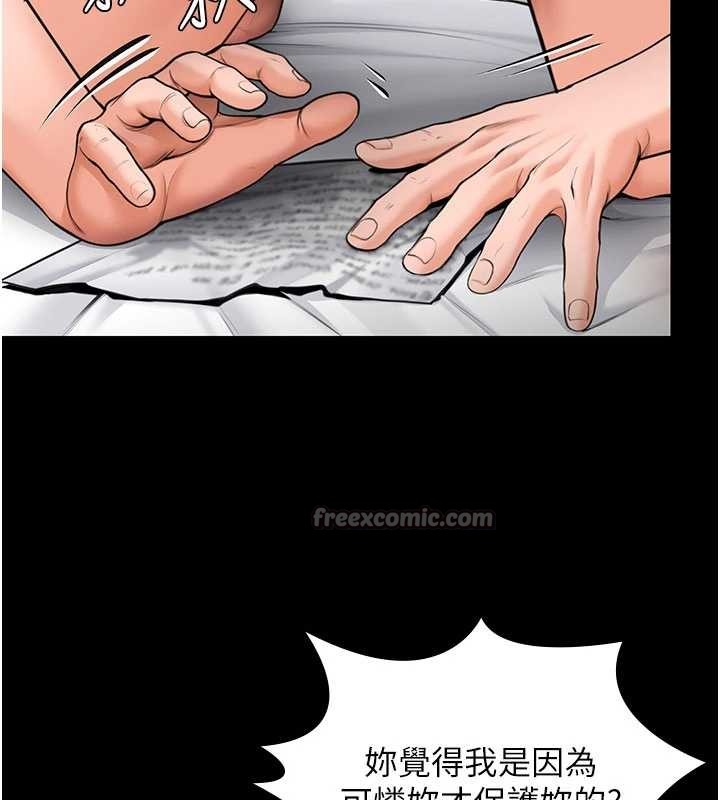 守护妳第13話-檢察官出身的高級妓女