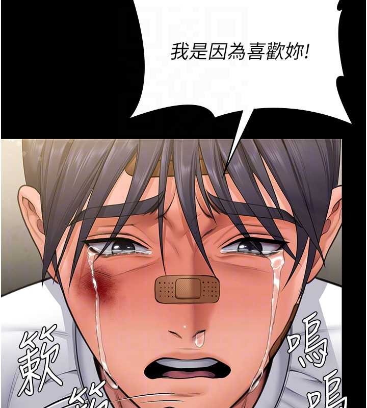 守護妳第13話-檢察官出身的高級妓女