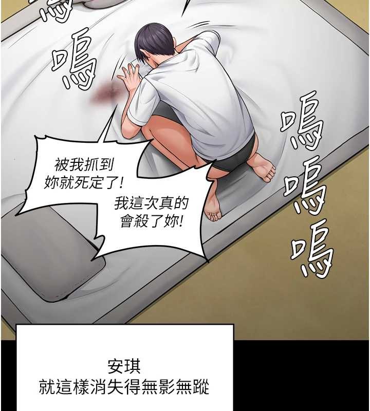 守護妳第13話-檢察官出身的高級妓女