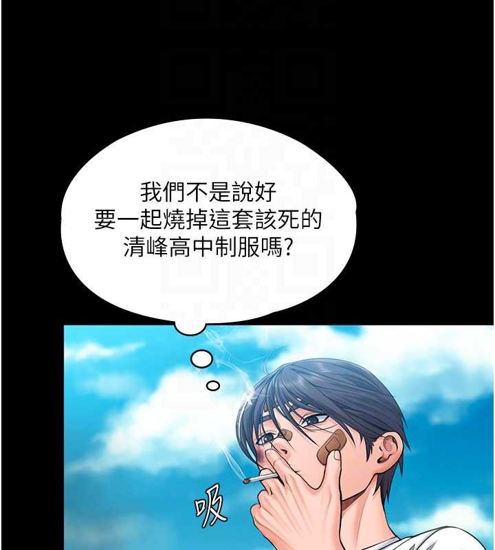 守護妳第13話-檢察官出身的高級妓女