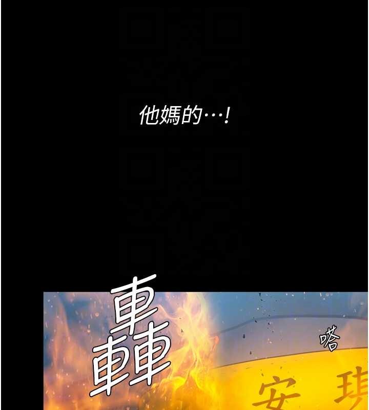 守护妳第13話-檢察官出身的高級妓女