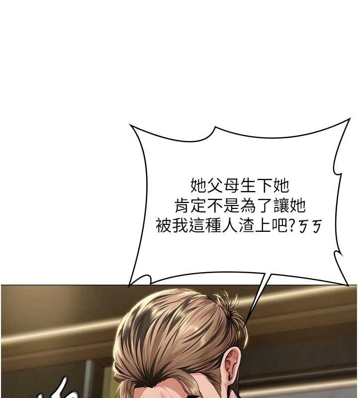 守护妳第13話-檢察官出身的高級妓女