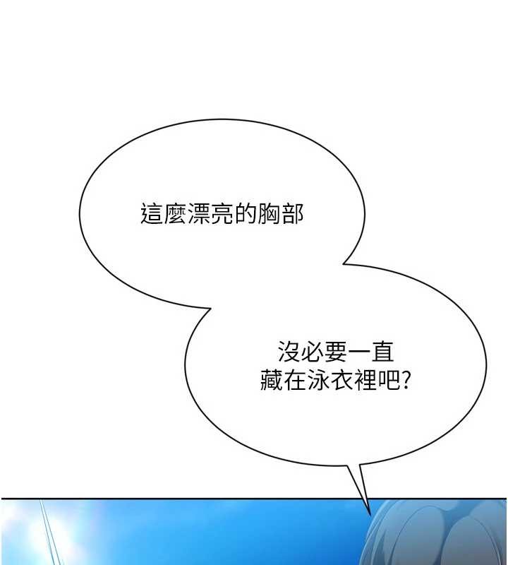 Setup!排球少女第78話-享受在海邊被硬來的感覺