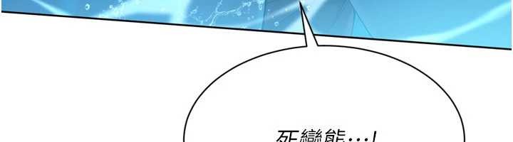 Setup!排球少女第78話-享受在海邊被硬來的感覺