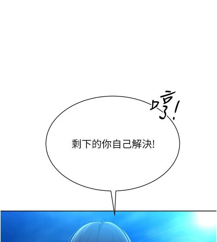 Setup!排球少女第78話-享受在海邊被硬來的感覺