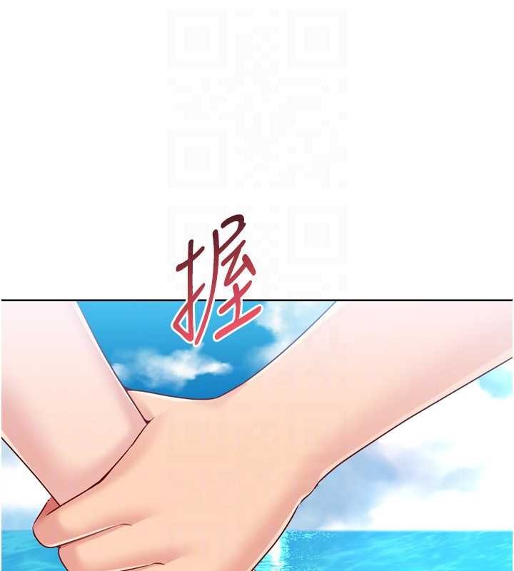 Setup!排球少女第78話-享受在海邊被硬來的感覺