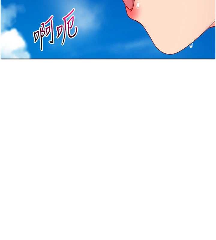 Setup!排球少女第78話-享受在海邊被硬來的感覺