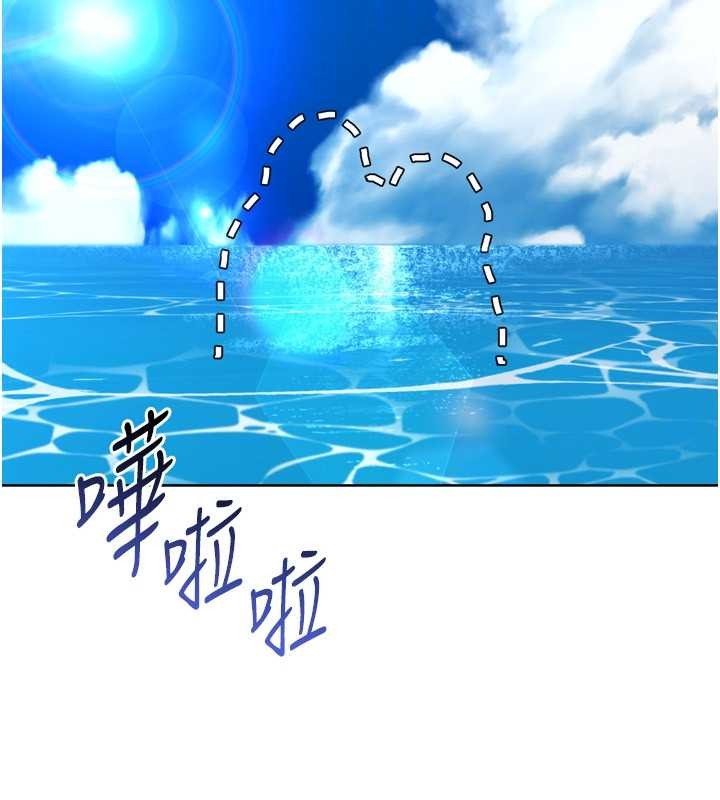 Setup!排球少女第78話-享受在海邊被硬來的感覺