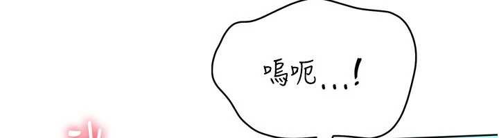 Setup!排球少女第78話-享受在海邊被硬來的感覺