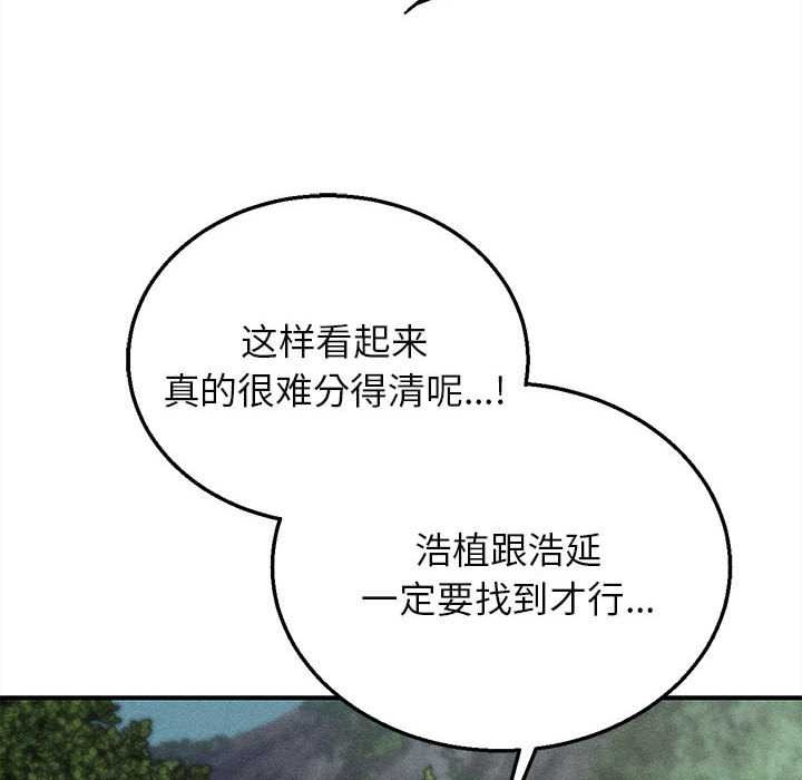 危险同学会第98話