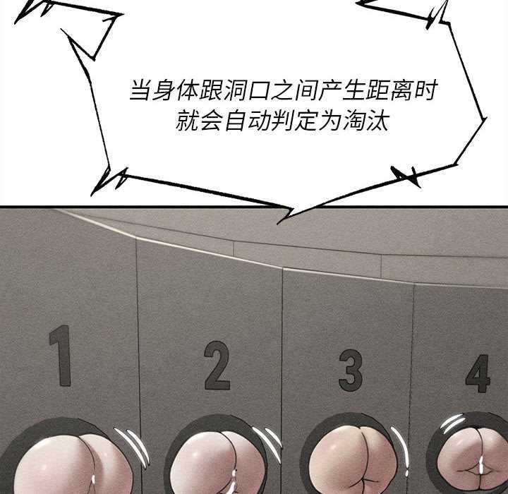 危险同学会第98話